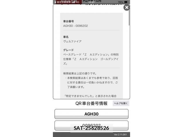 Toyota VELLFIRE 2016-10 8629484-27