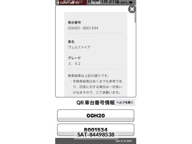 Toyota VELLFIRE 2010-01 8662140-20