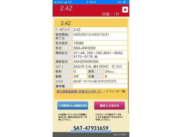 Toyota VELLFIRE 2009-10 8662152-25