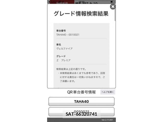 Toyota VELLFIRE 2024-12 8667068-0