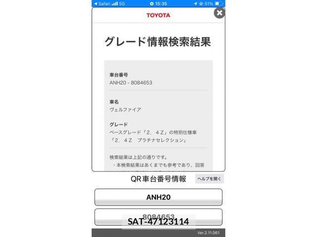 Toyota VELLFIRE 2009-11 8746537-24