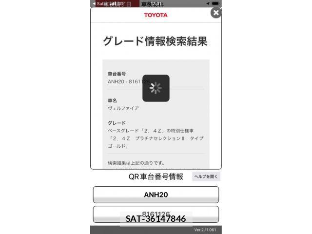 Toyota VELLFIRE 2011-02 8746533-23