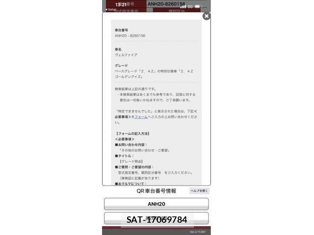 Toyota VELLFIRE 2013-01 8797802-20
