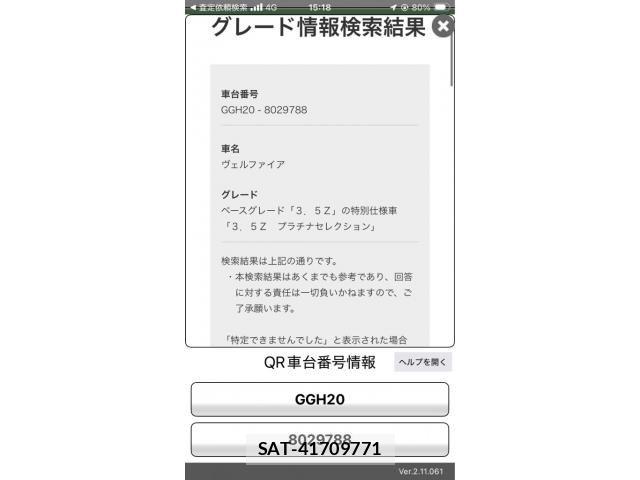 Toyota VELLFIRE 2009-12 8832241-0