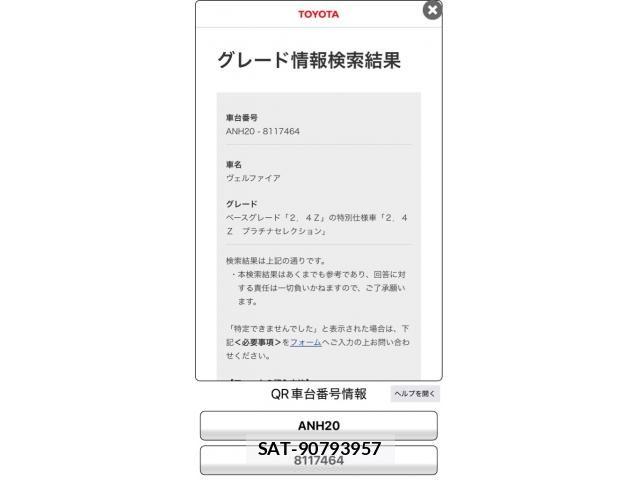 Toyota VELLFIRE 2010-04 8832247-28