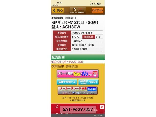 Toyota VELLFIRE 2018-02 8882718-21
