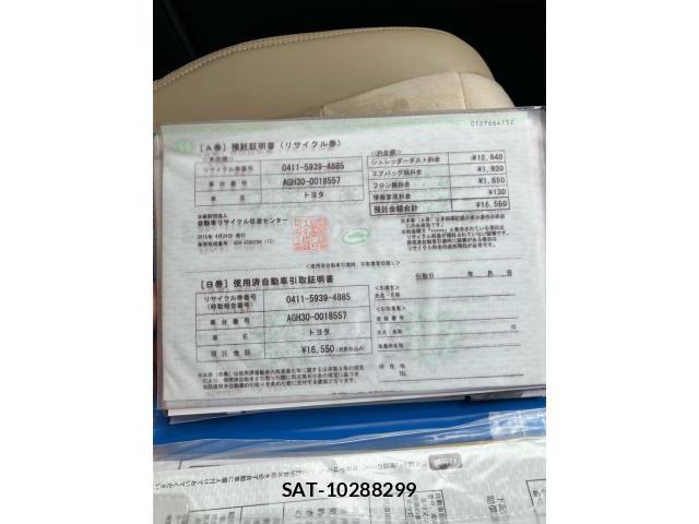 Toyota VELLFIRE 2015-04 8882723-24