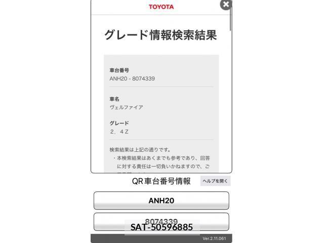 Toyota VELLFIRE 2009-10 8882744-27