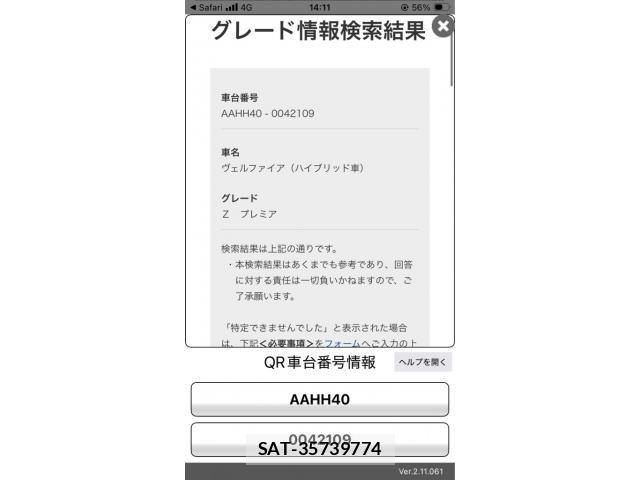 Toyota VELLFIRE 2025-05 8832249-28