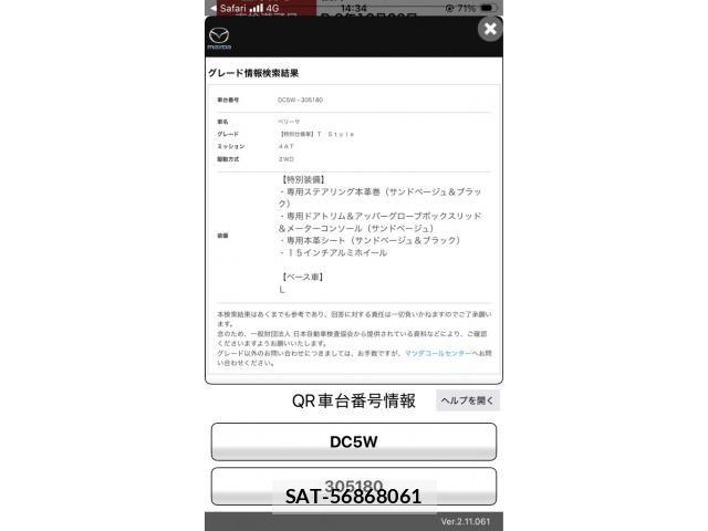 Mazda VERISA 2006-12 7458579-22