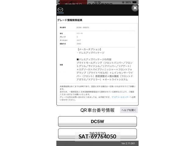 Mazda VERISA 2013-09 7621008-21