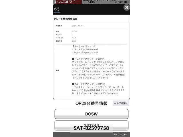 Mazda VERISA 2010-03 7730244-1