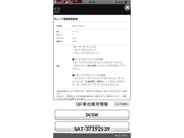 Mazda VERISA 2009-08 7790124-23