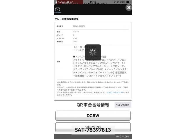 Mazda VERISA 2015-09 7981418-26