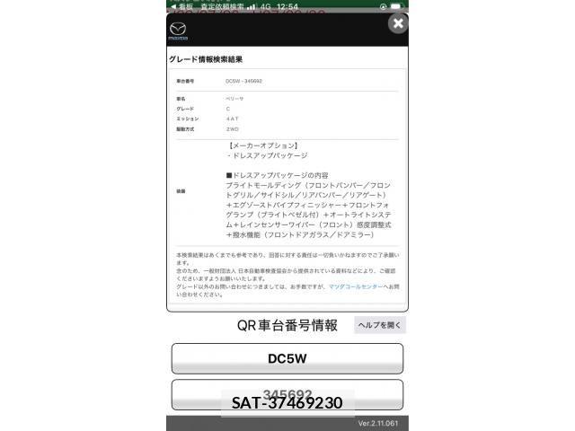 Mazda VERISA 2010-11 7981419-23