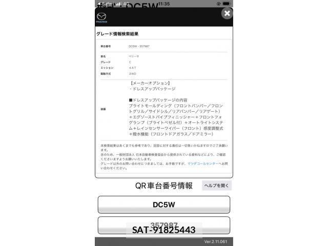 Mazda VERISA 2012-05 8232237-0