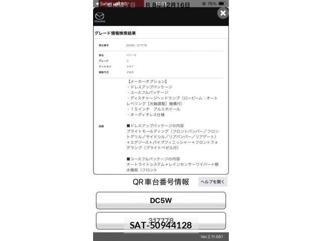 Mazda VERISA 2007-12 8355836-15
