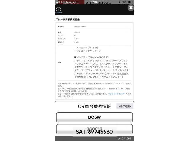 Mazda VERISA 2012-09 8415637-18