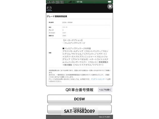 Mazda VERISA 2012-02 8563927-20