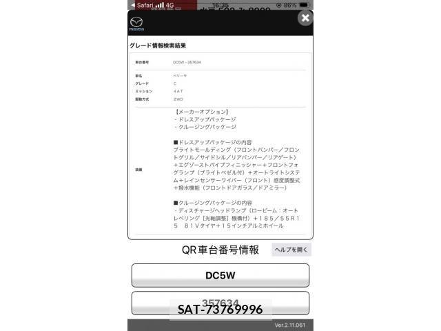 Mazda VERISA 2012-03 8746546-26