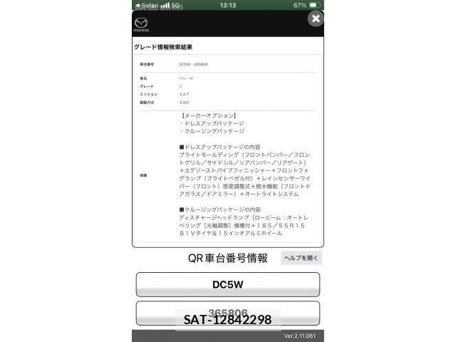 Mazda VERISA 2014-06 8782479-26
