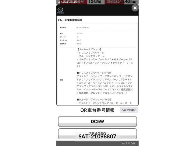 Mazda VERISA 2011-10 8832257-25