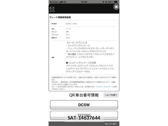 Mazda VERISA 2005-01 8832256-24