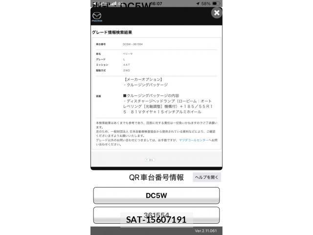 Mazda VERISA 2013-03 8872333-0