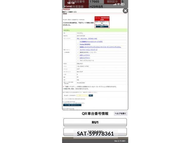 Honda VEZEL 2017-08 7252696-1