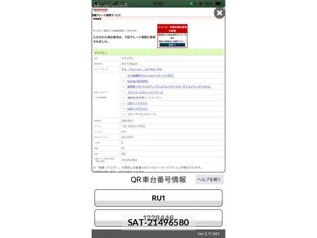 Honda VEZEL 2017-08 7252697-21