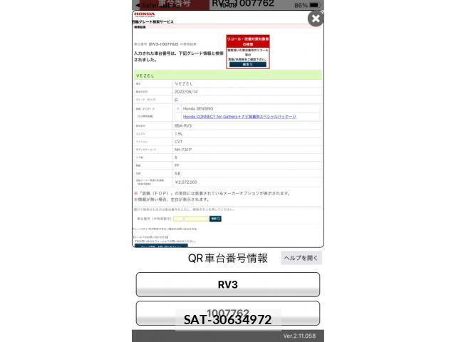 Honda VEZEL 2022-07 7330881-25