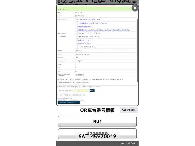 Honda VEZEL 2017-05 7394641-23