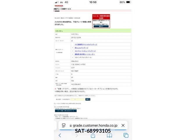 Honda VEZEL 2015-12 7458588-20