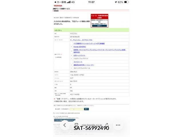 Honda VEZEL 2018-06 7563021-24