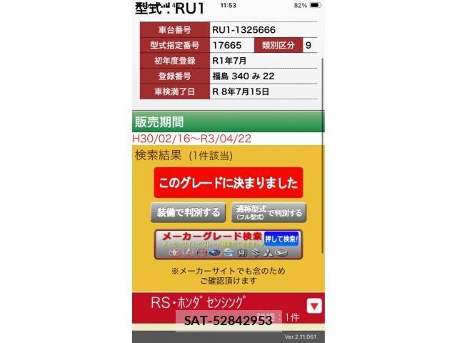 Honda VEZEL 2019-07 7621014-0