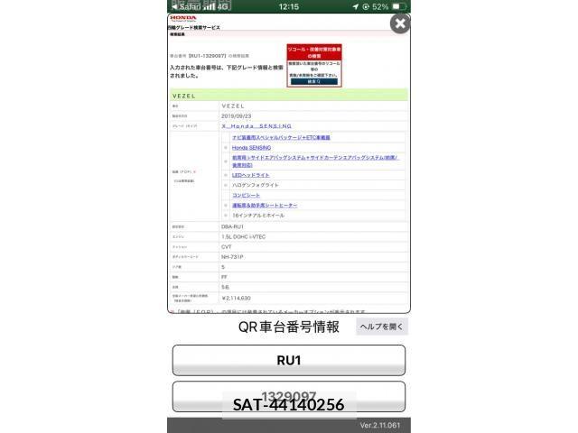 Honda VEZEL 2020-01 7880233-24