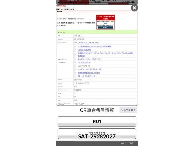 Honda VEZEL 2018-10 7964233-23