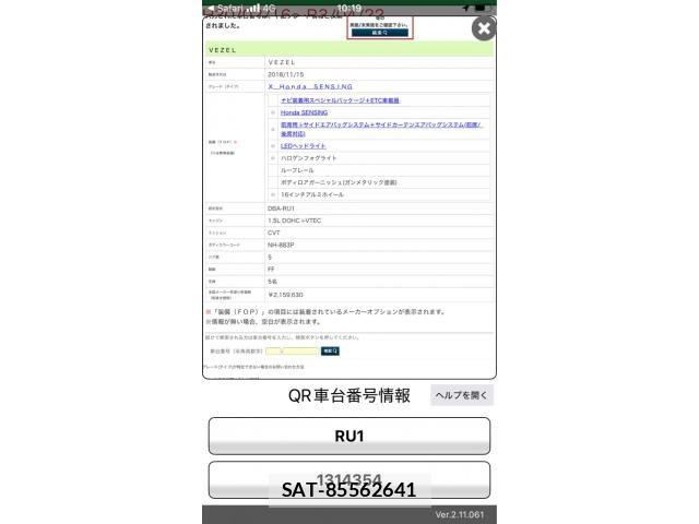 Honda VEZEL 2018-12 7964232-0