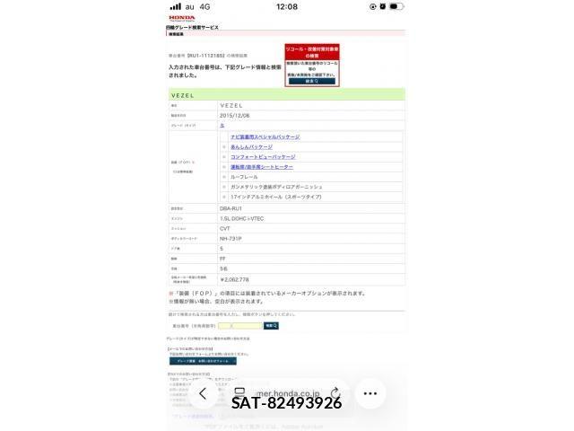 Honda VEZEL 2015-12 8038946-29