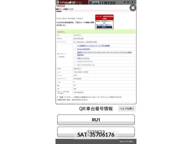 Honda VEZEL 2020-11 8232242-19