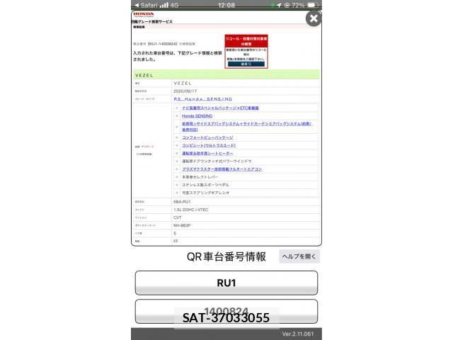 Honda VEZEL 2020-10 8247029-25