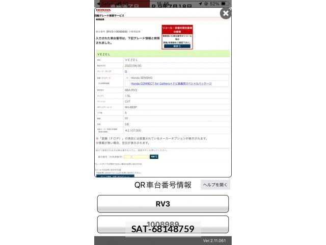 Honda VEZEL 2022-07 8232240-0