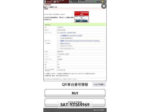Honda VEZEL 2016-10 8317830-25