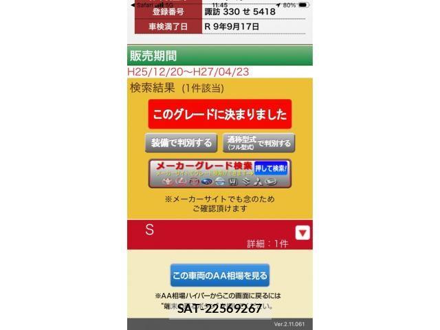 Honda VEZEL 2014-03 8317832-0
