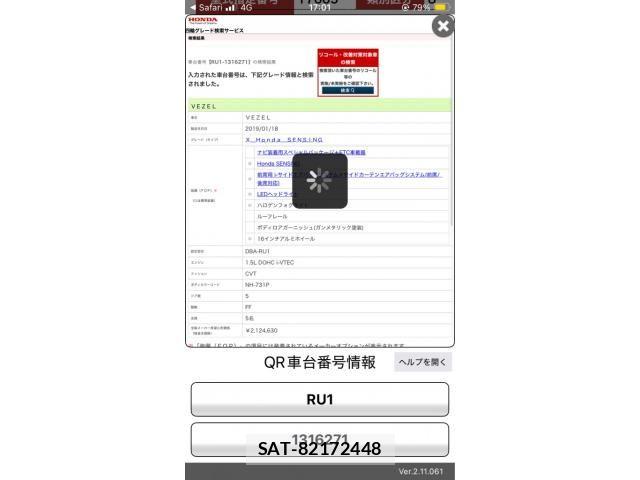 Honda VEZEL 2019-01 8338333-0