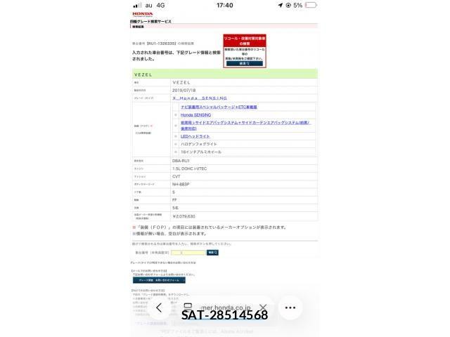 Honda VEZEL 2020-01 8355837-0
