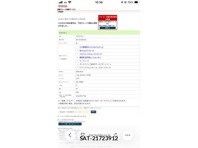 Honda VEZEL 2015-11 8369556-25