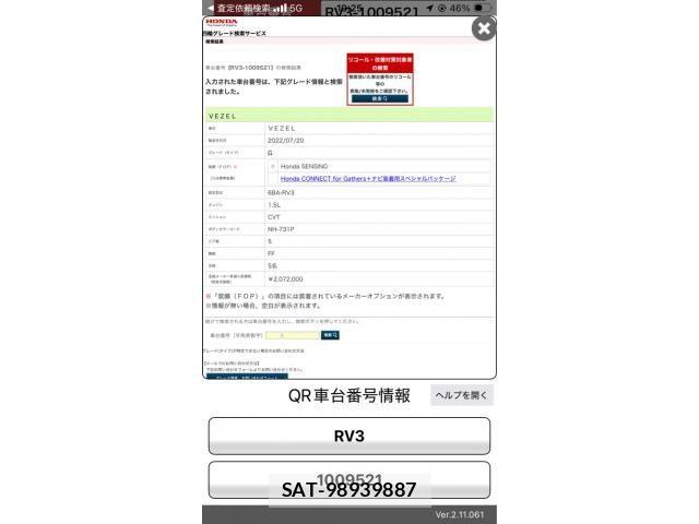 Honda VEZEL 2022-07 8369552-24