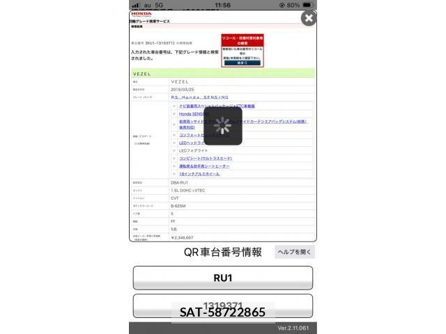 Honda VEZEL 2019-03 8369555-0