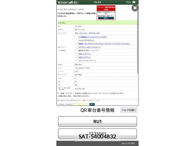 Honda VEZEL 2017-11 8415646-26